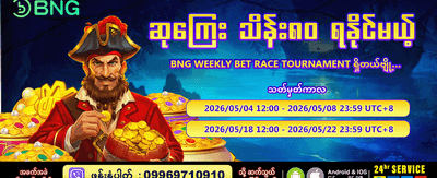 အကောင်းဆုံးဂိမ်းများကို အခုပဲကစားပါ